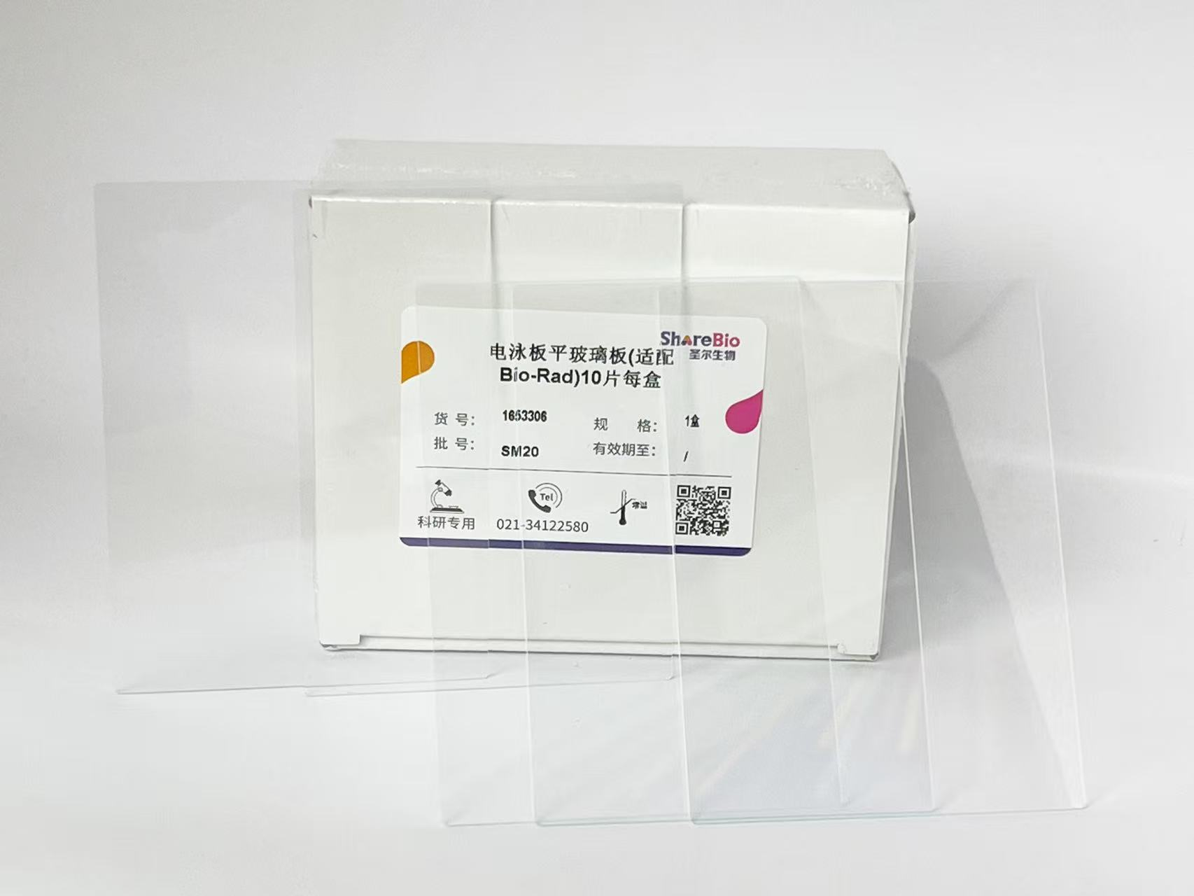 薄玻璃板(适配Bio-Rad)10片/盒