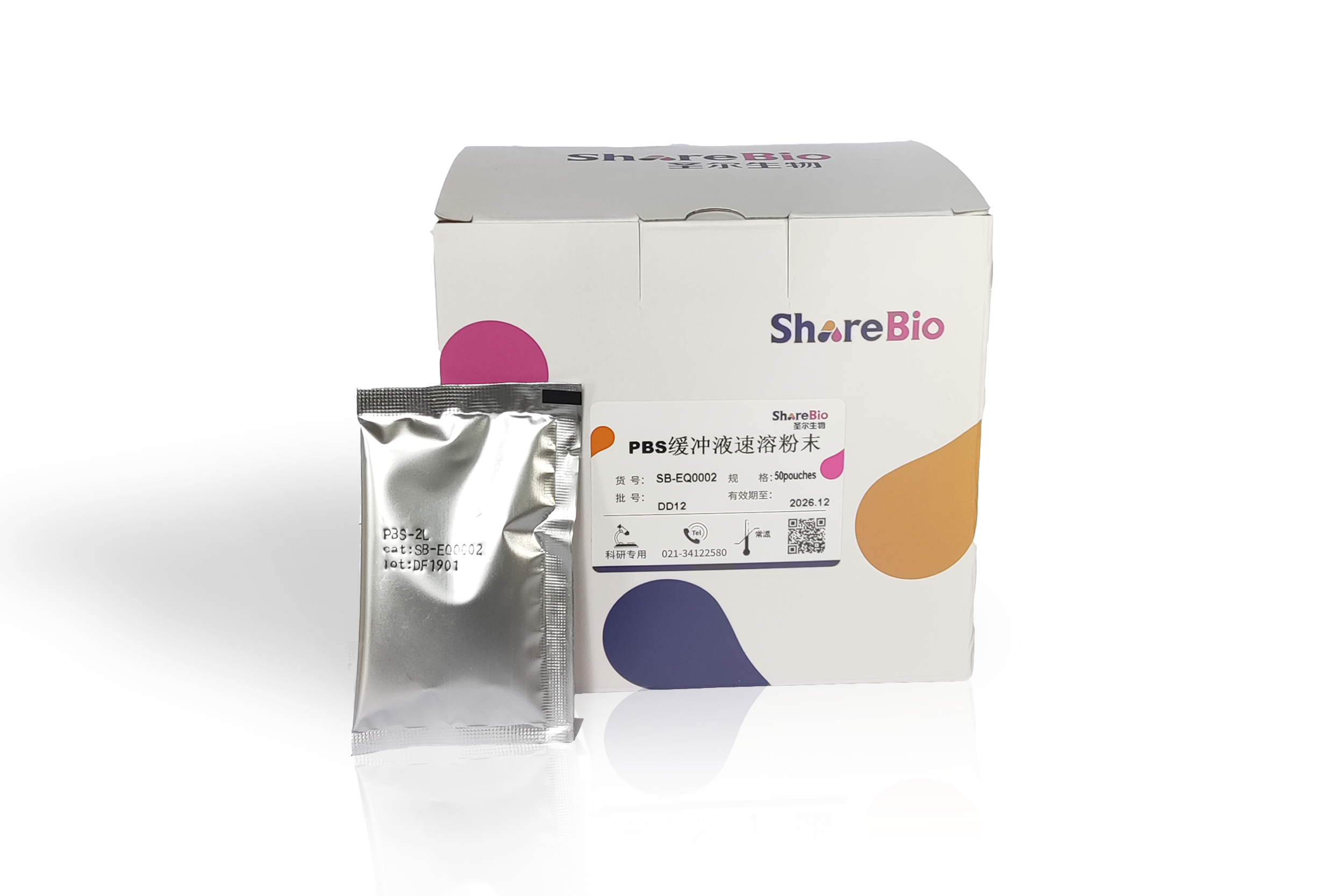 PBS缓冲液速溶粉末