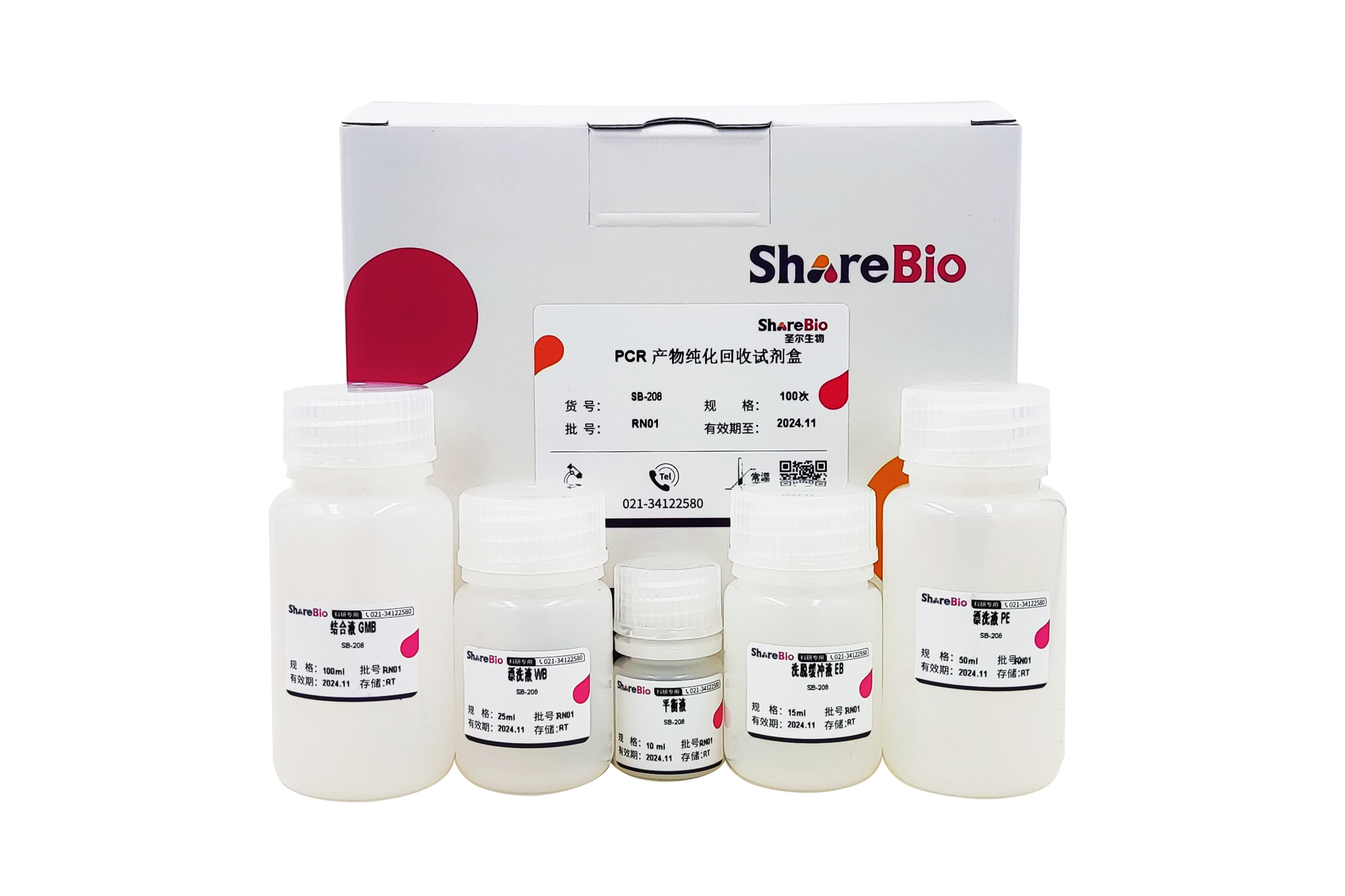 PCR 产物纯化回收试剂盒 PCR Purification Kit