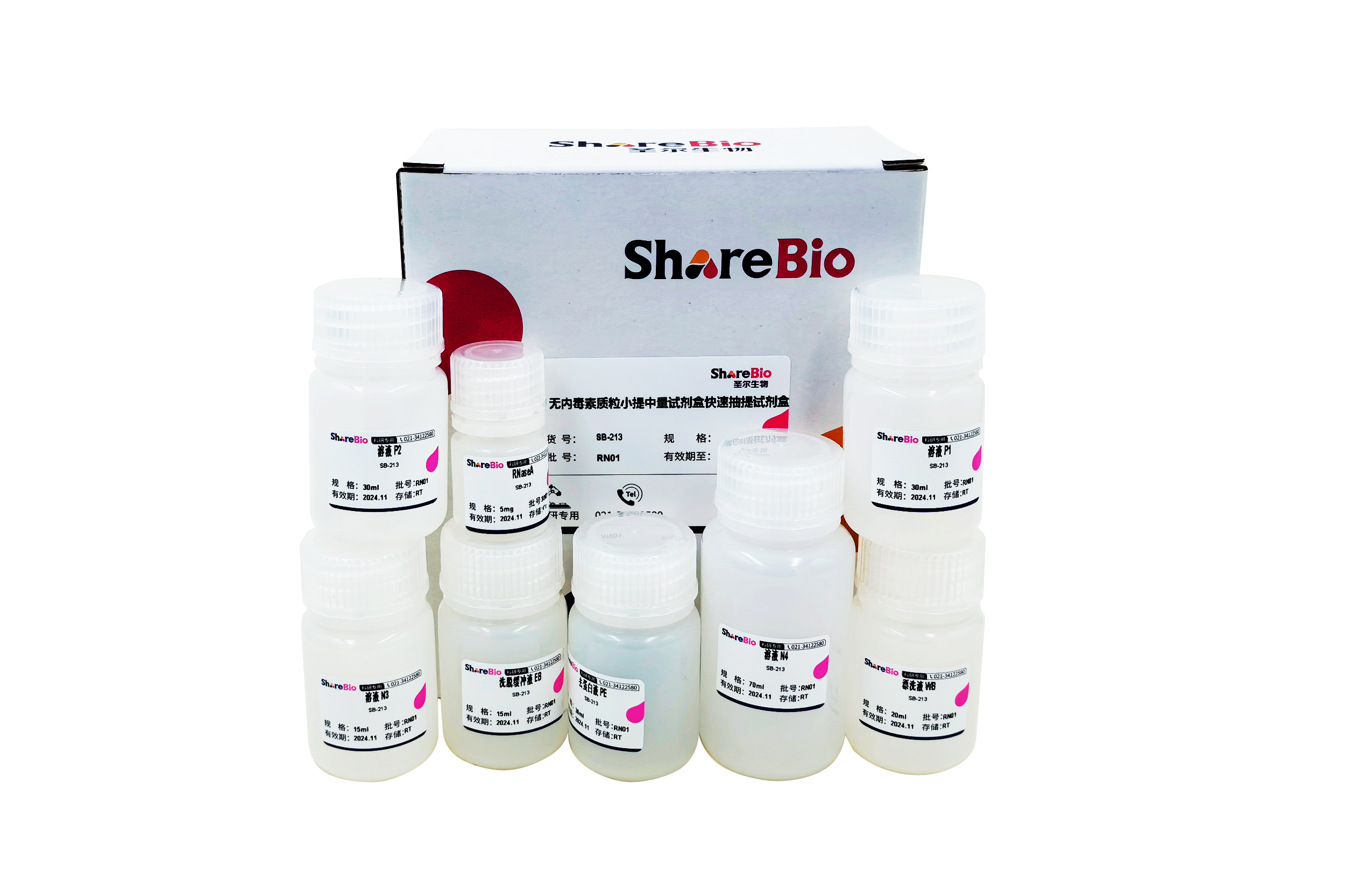 无内毒素质粒小提中量试剂盒 Enhanced Endotoxin-Free Midiprep Plasmid Purification Kit