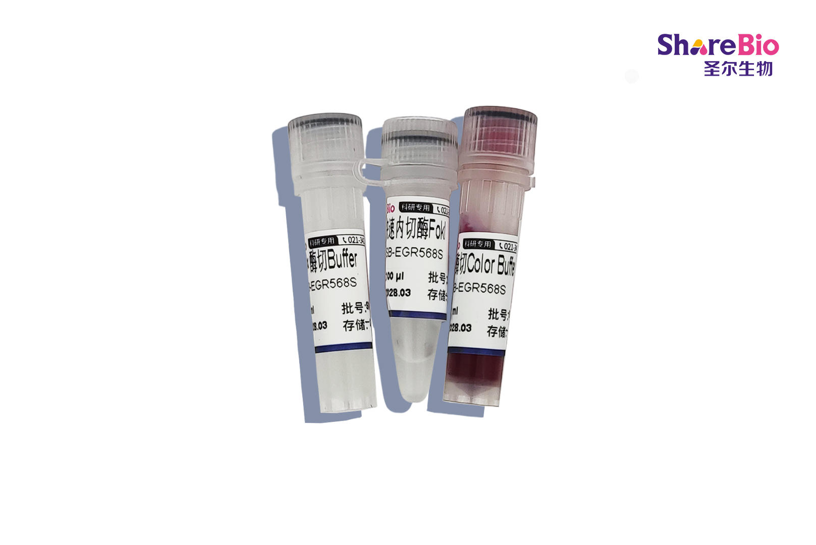 快速内切酶FokI-HF