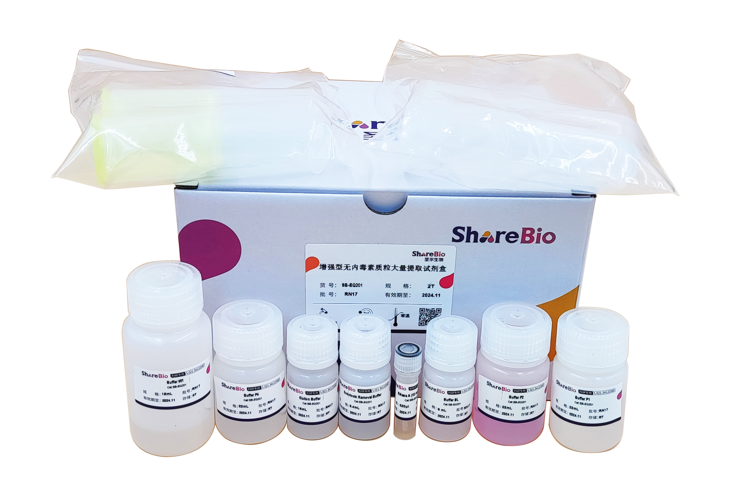 增强型无内毒素质粒大量提取试剂盒 Enhanced Endotoxin-Free Maxi Plasmid Purification Kit