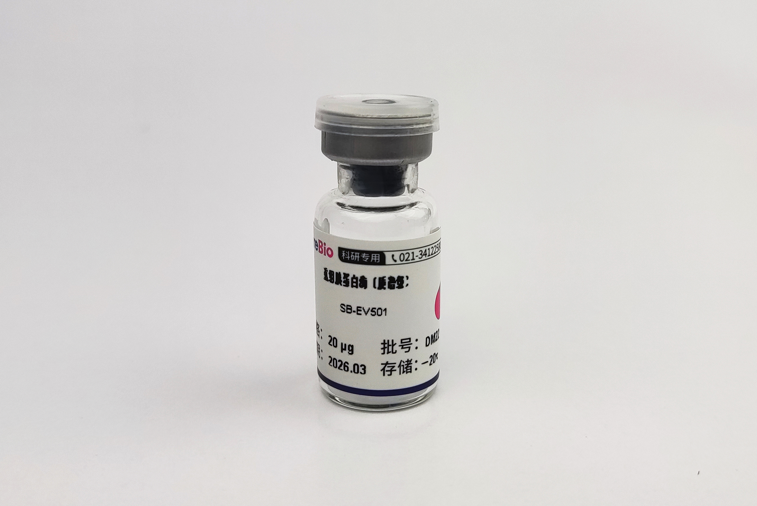 重组胰蛋白酶（质谱级）Recombinant trypsin 丝氨酸肽链内切酶