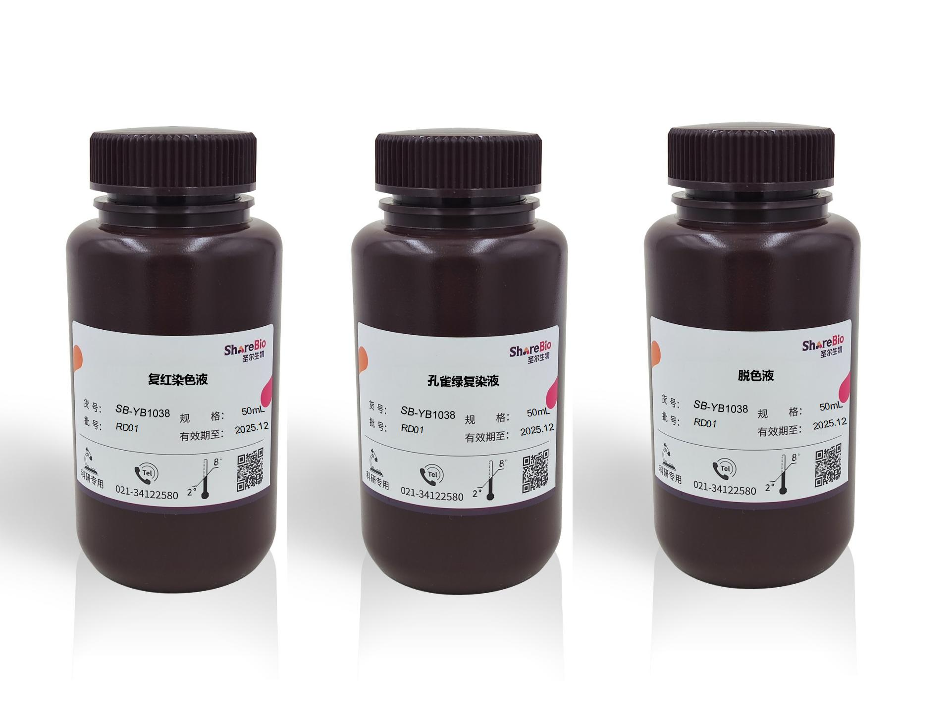 隐孢子虫卵囊染色液(改良抗酸法)