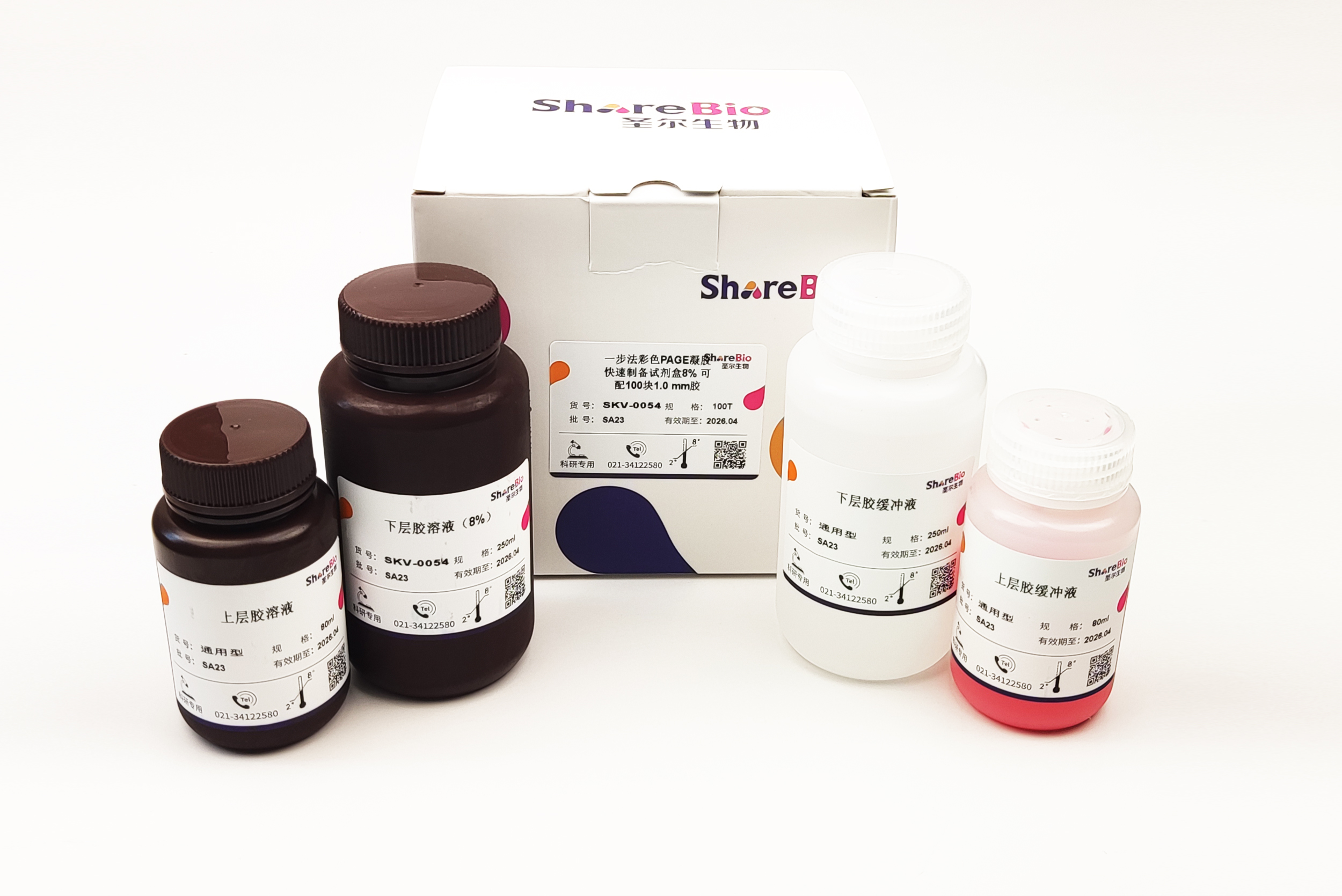 一步法彩色PAGE凝胶快速制备试剂盒（8%） 可配100块1.0 mm胶