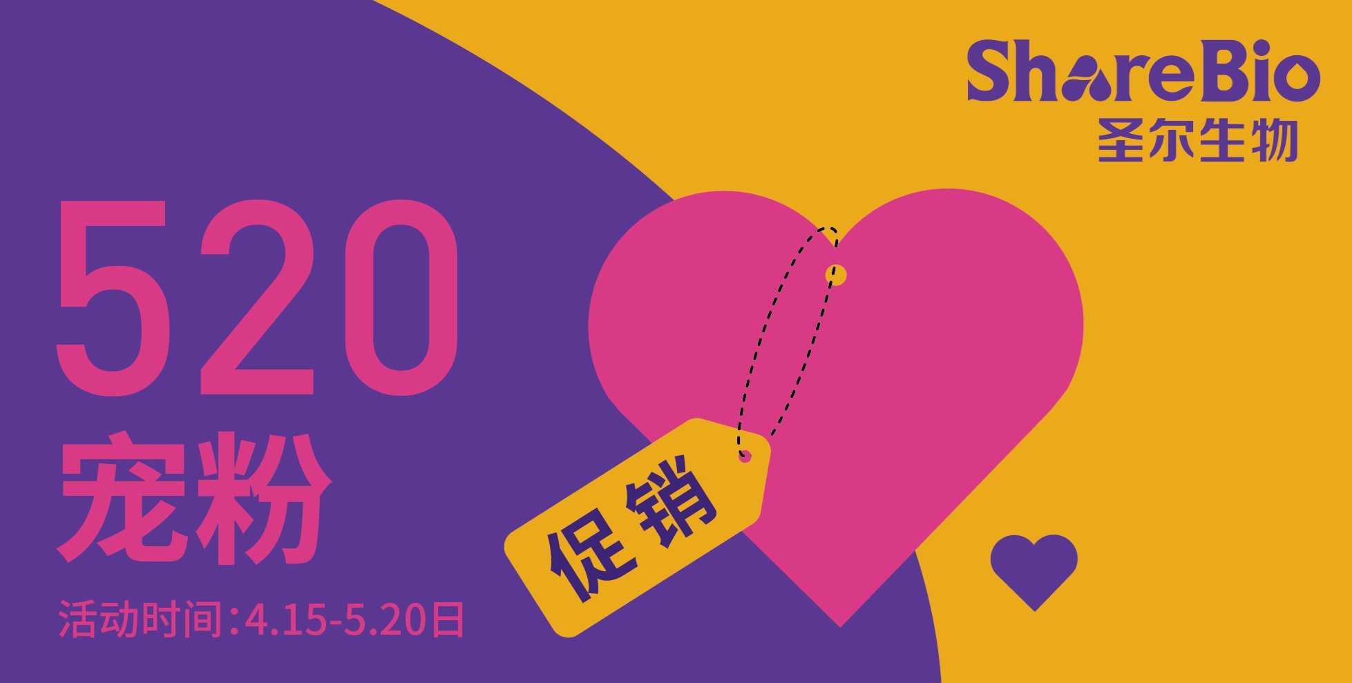 520宠粉促销活动来喽~