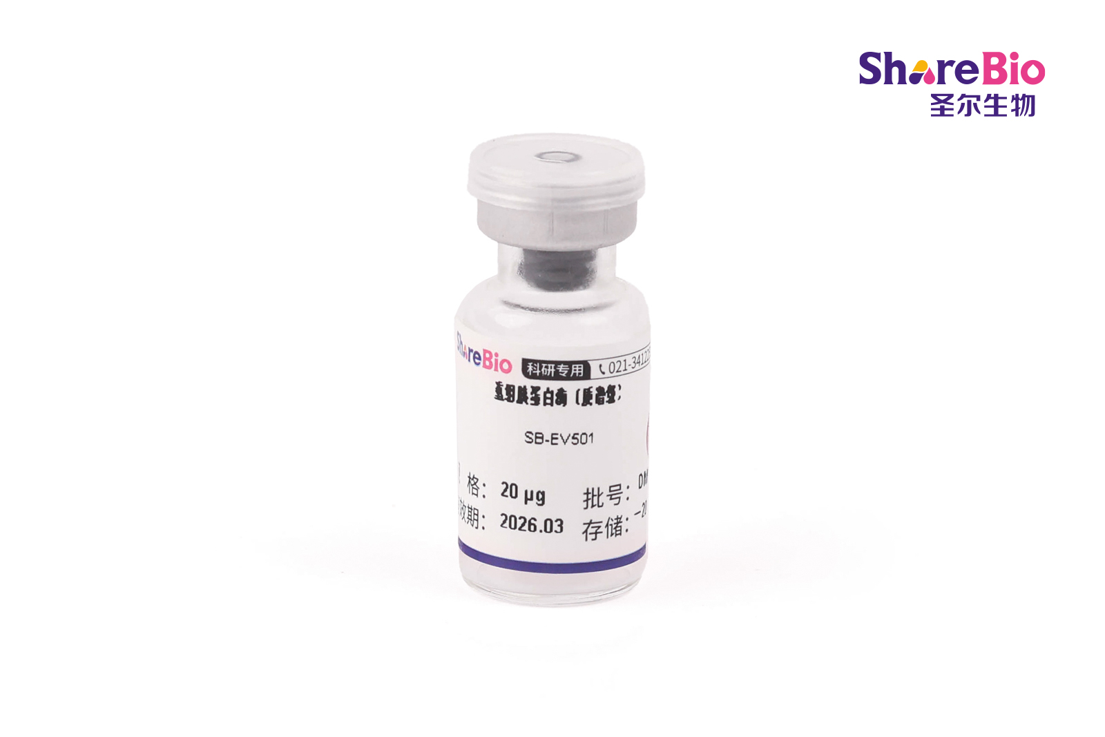 重组胰蛋白酶（质谱级）Recombinant trypsin 丝氨酸肽链内切酶