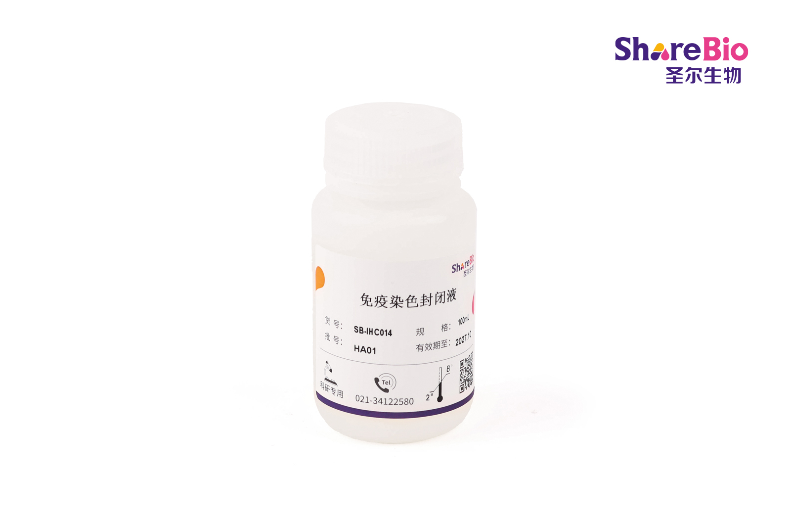 免疫染色封闭液Immunostaining blocking solution