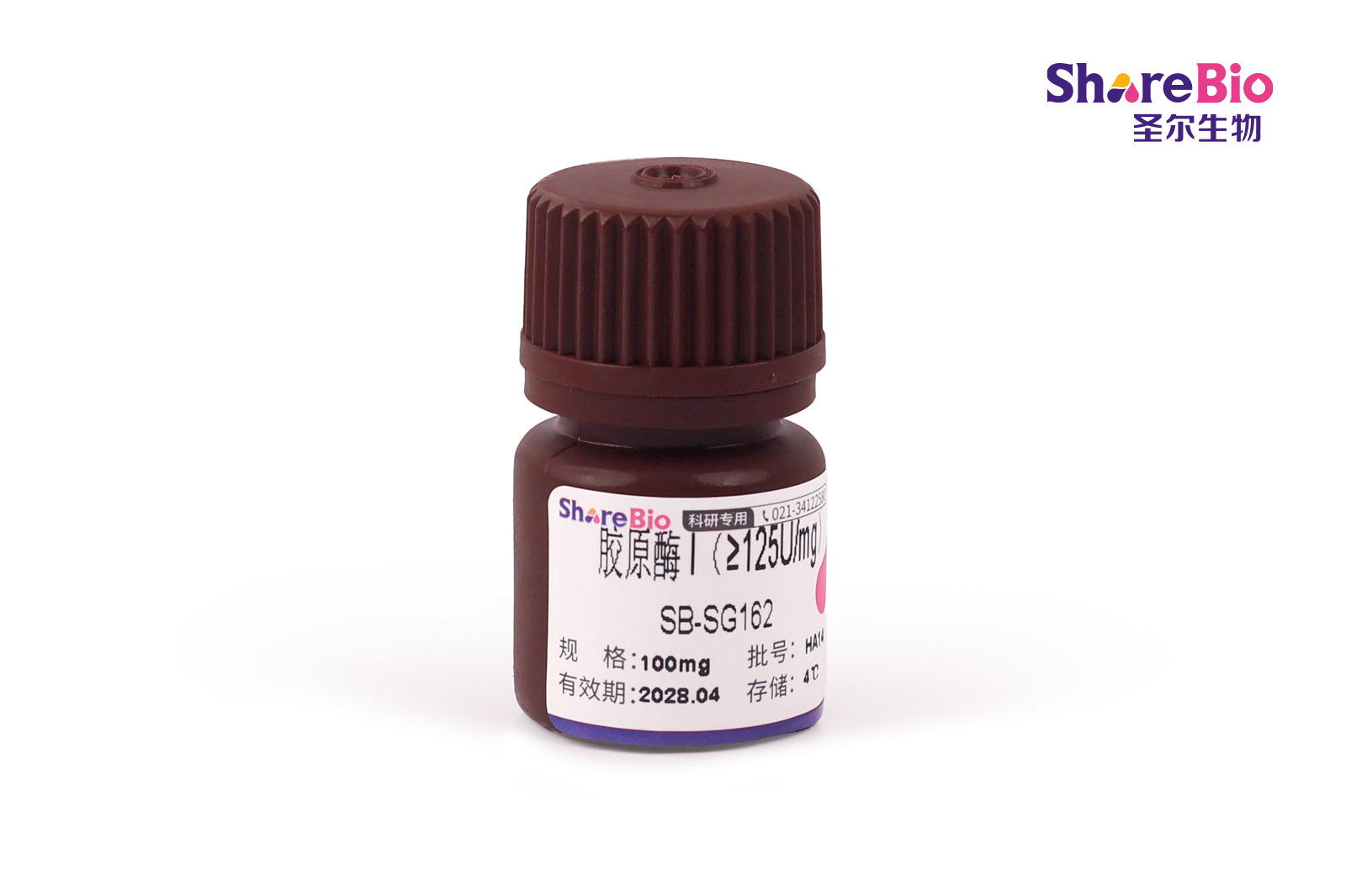 胶原酶I（≥125U/mg）Collagenase I