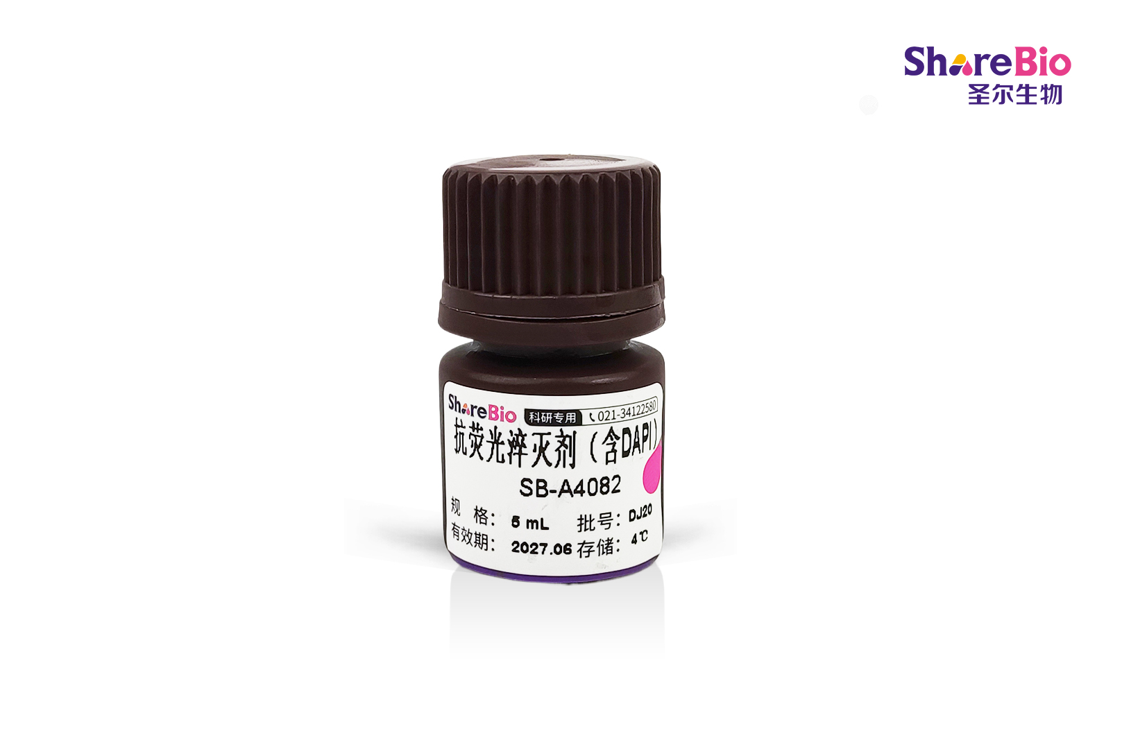 抗荧光淬灭剂（含DAPI）